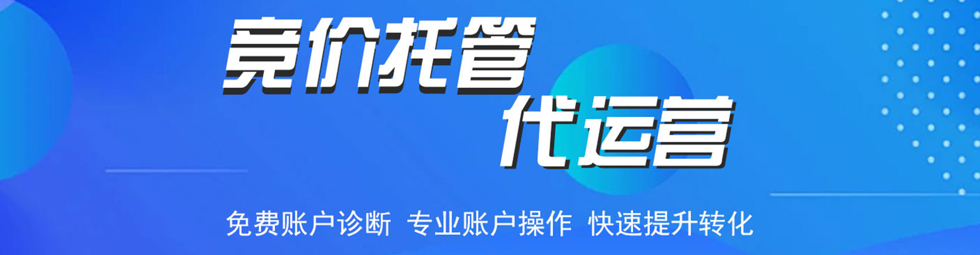 襄城百度竞价推广